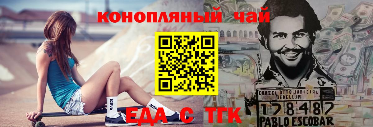 Canna-Cookies конопля  Вход с VPN  Минусинск 