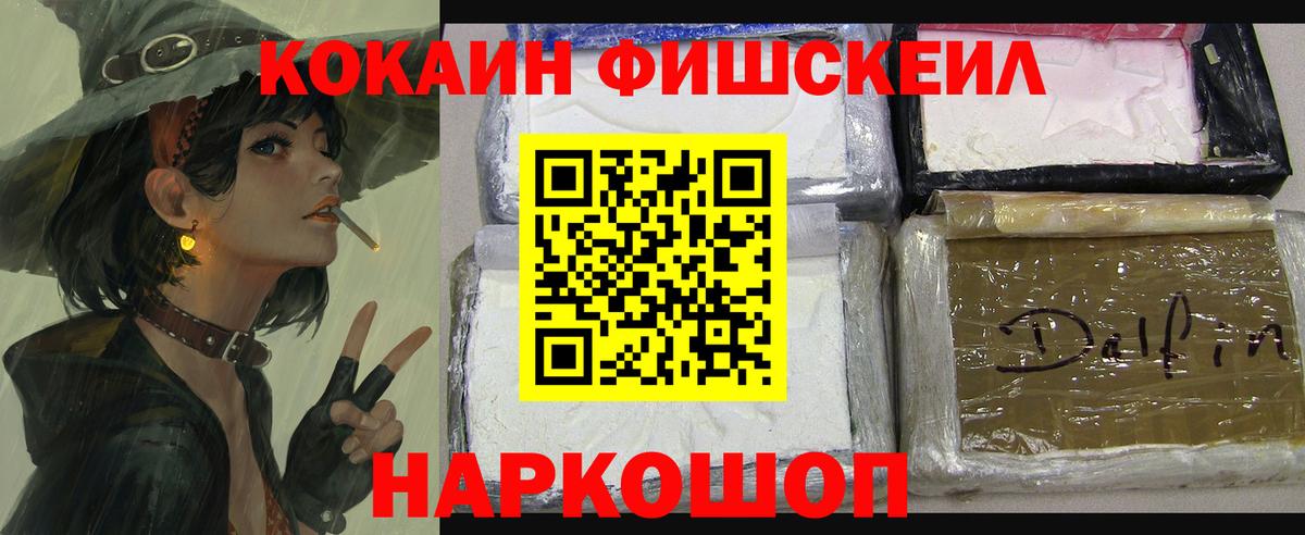 КОКАИН VHQ Минусинск