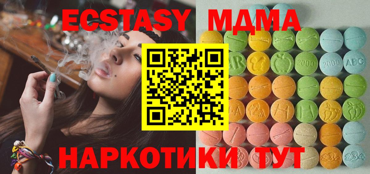 Ecstasy Дубай Минусинск