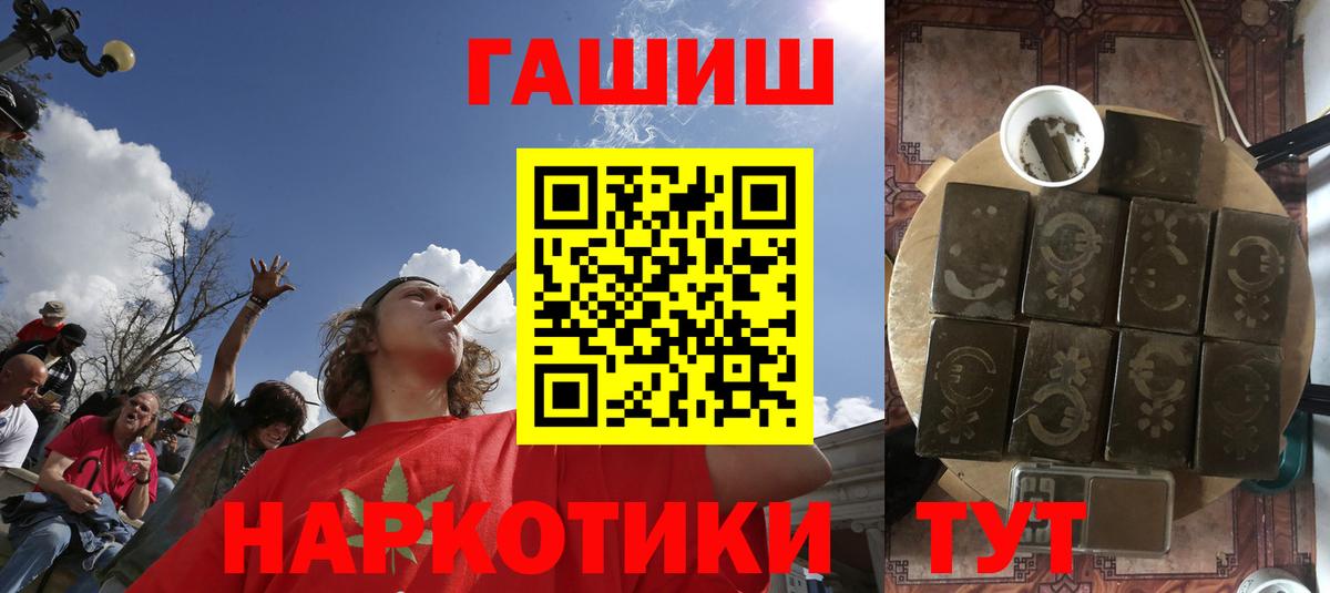 ГАШ  Гашиш гарик  Вход с VPN  ГАШИШ AMNESIA HAZE  Минусинск 