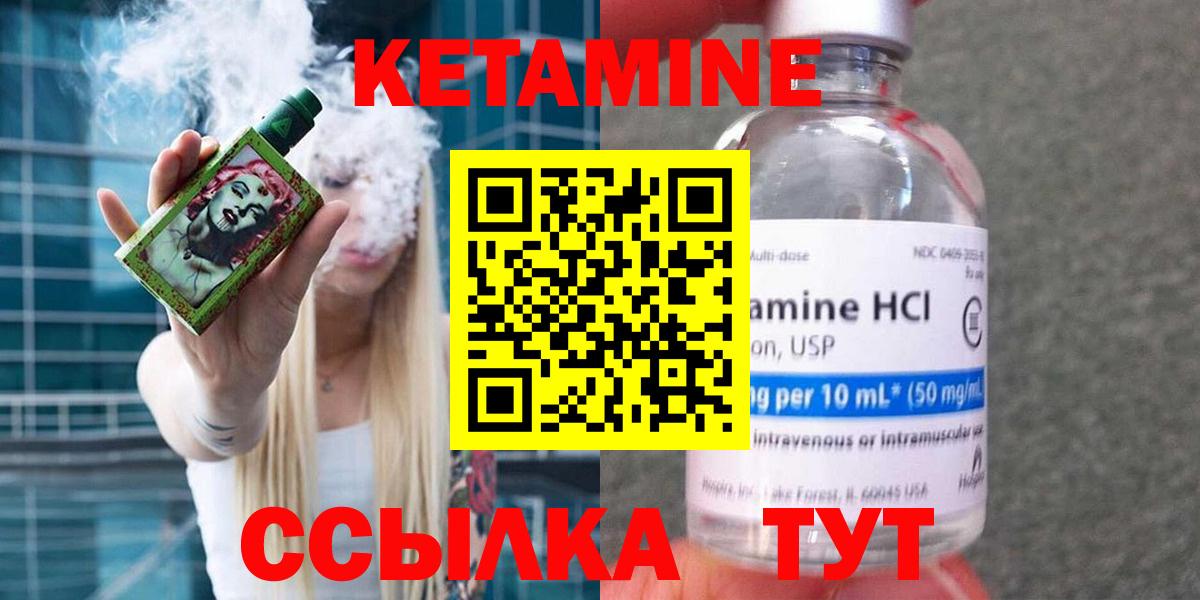 сайты даркнета официальный сайт  Вход с VPN  Минусинск  Кетамин ketamine 