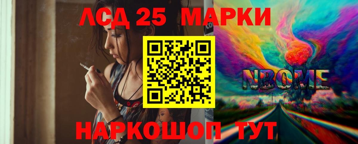 Лсд 25 экстази кислота Минусинск