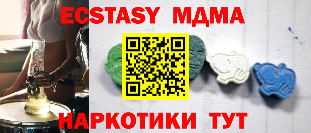 MDMA Molly  MDMA  МДМА молли  Минусинск  Вход с VPN 
