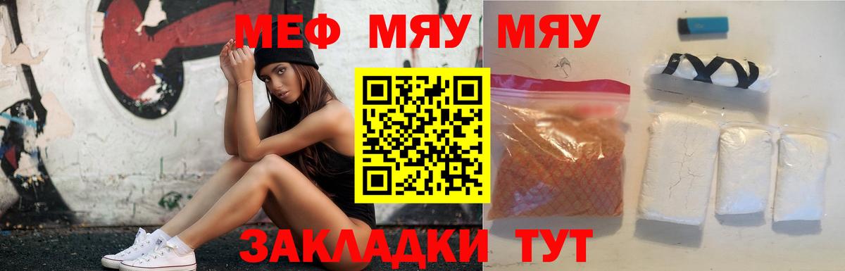МЕФ  Минусинск