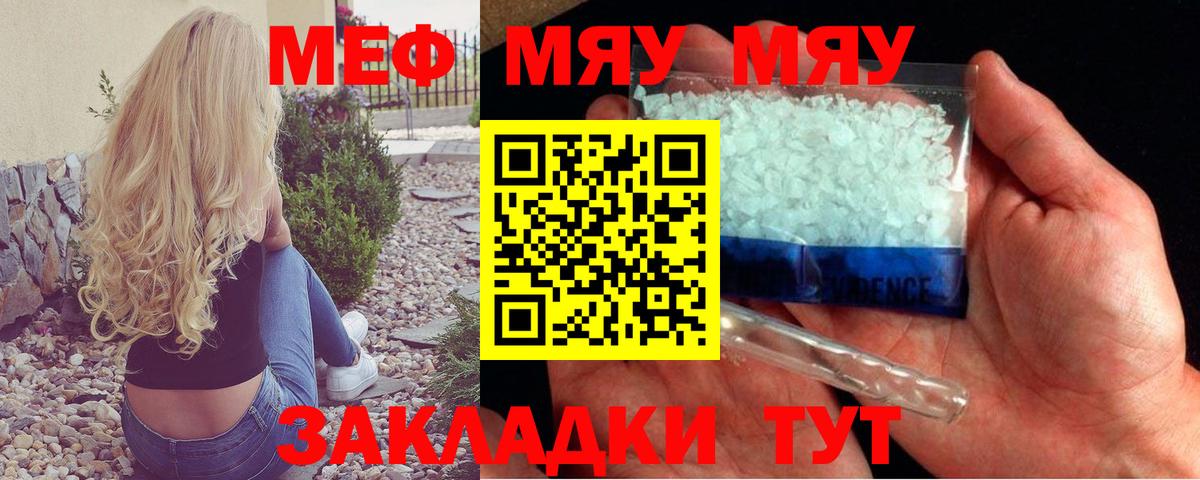 купить наркотики сайты  Вход с VPN  Меф  МЕФ  МЯУ-МЯУ mephedrone  Минусинск  Меф мука 