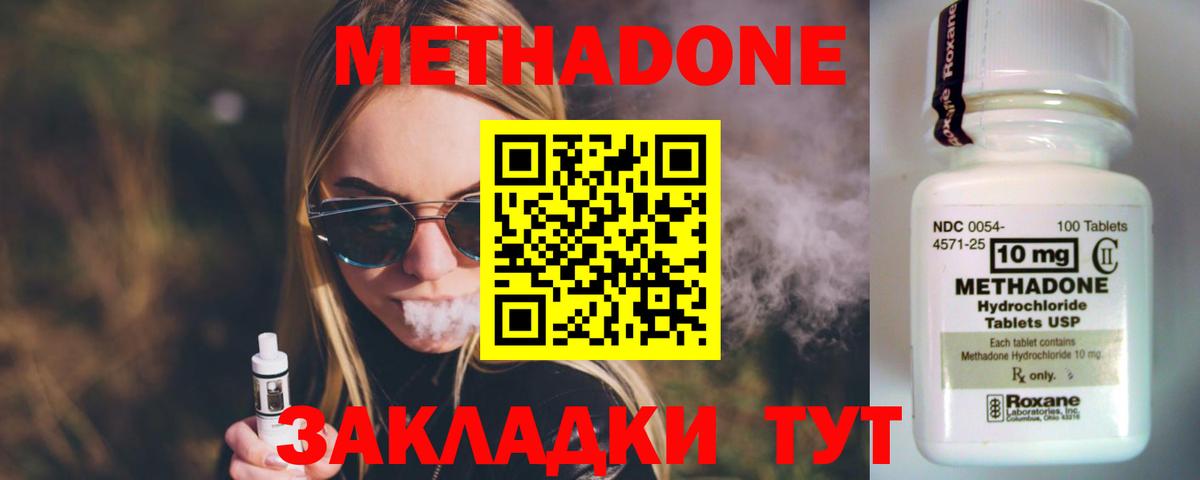 Метадон мёд  гидра маркетплейс  Минусинск  Вход с VPN 