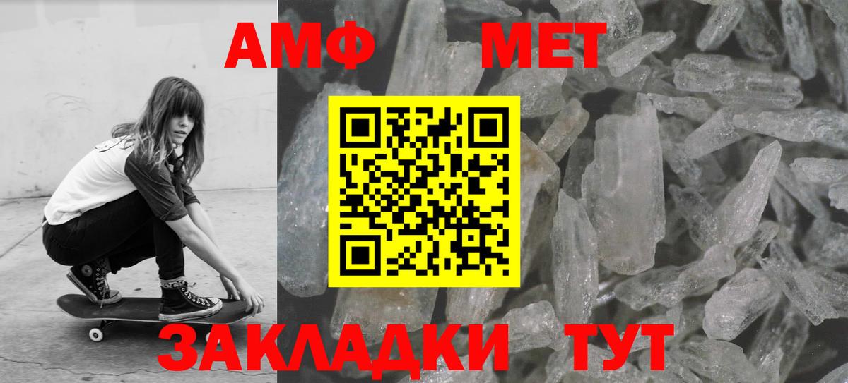 Метамфетамин витя  Вход с VPN  Минусинск 