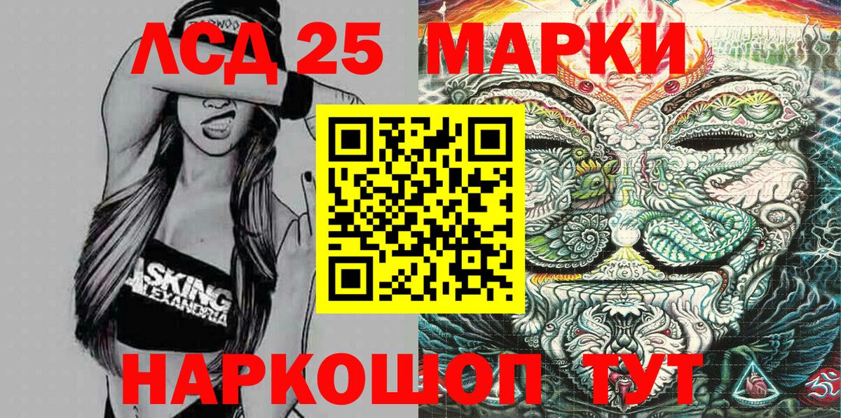 Наркотические марки 1,8мг  Наркотические марки 1,8мг  Вход с VPN  Минусинск 