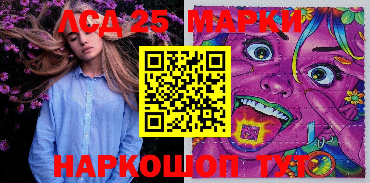 Марки NBOMe 1,8мг Минусинск